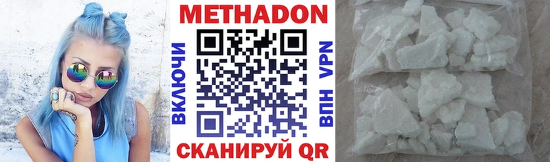 МЕТАДОН мёд  сайты даркнета состав  Нальчик  ссылка на мегу зеркало 